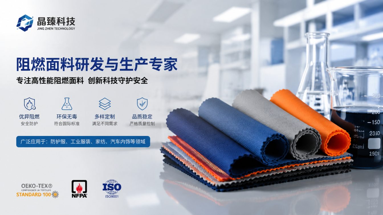 保定为高温火场提供阻燃方案